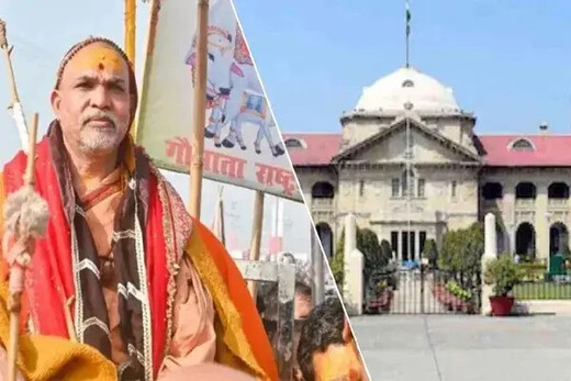 यौन उत्पीड़न मामले में स्वामी अविमुक्तेश्वरानंद को राहत, हाईकोर्ट ने गिरफ्तारी पर लगाई रोक